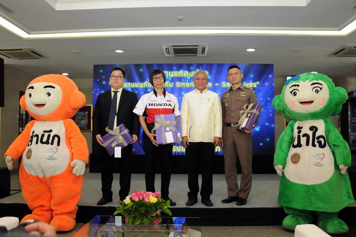 ขับขี่ปลอดภัย