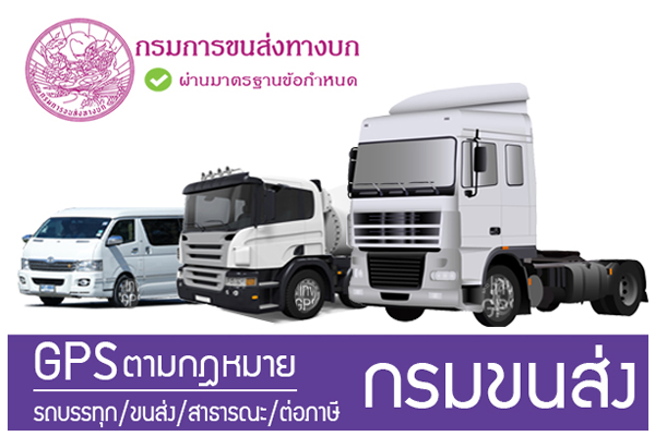 GPSกนรถหาย GPSตดตามรถยนต GPSตดรถยนต