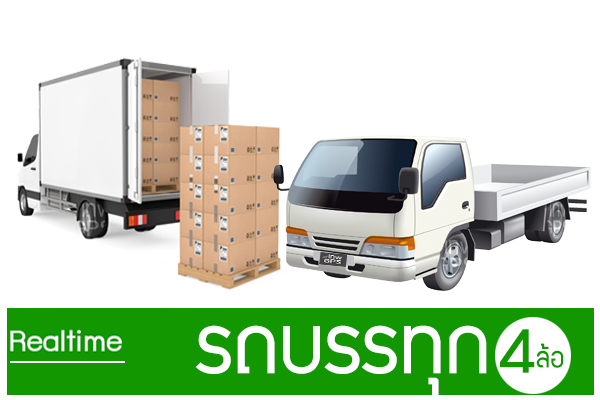 GPSรถบรรทก จพเอสรถบรรทก GPSตดรถบรรทก