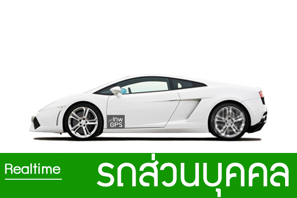 GPSกันรถหาย GPSติดตามรถยนต์ GPSติดรถยนต์