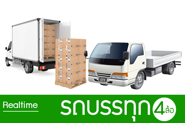 GPSติดรถบรรทุก GPSรถบรรทุก