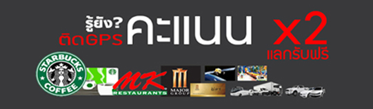 gpsติดตามรถ GPSกันรถหาย