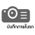 camera_incar
